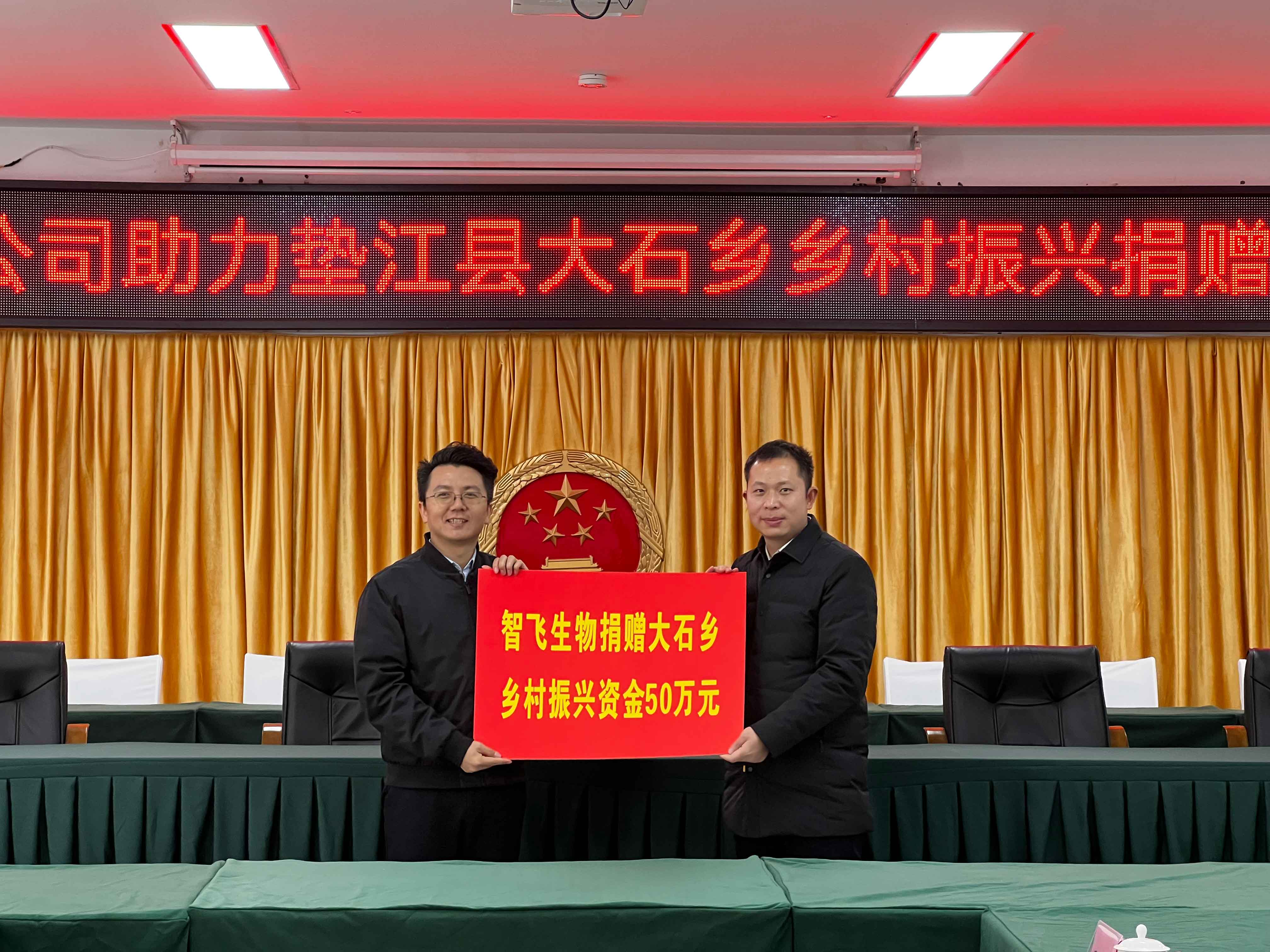 MK官方网页版向垫江县大石乡捐赠50万元 助力乡村振兴