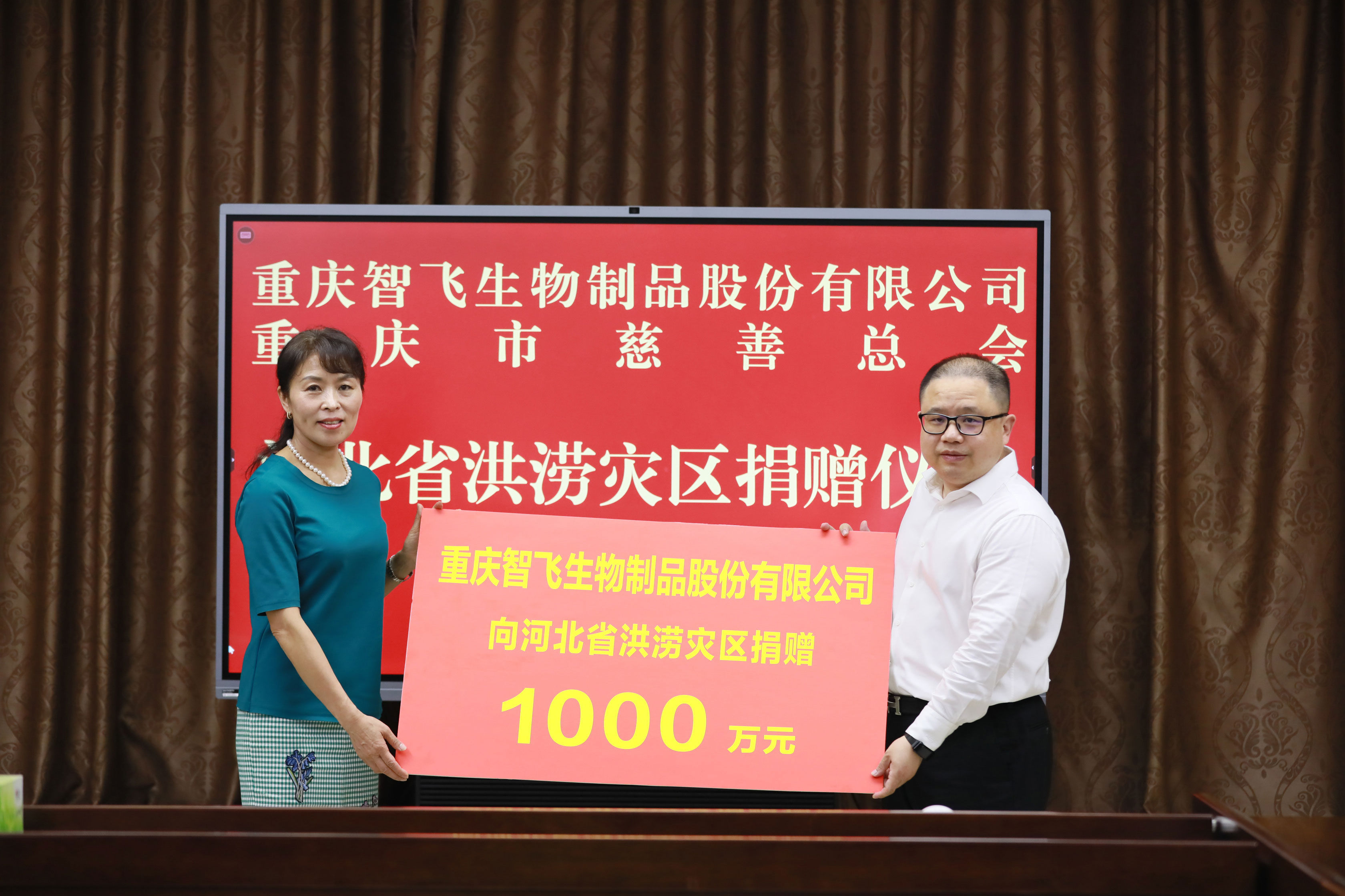 同舟共“冀” MK官方网页版向河北省洪涝灾区捐赠1000万元