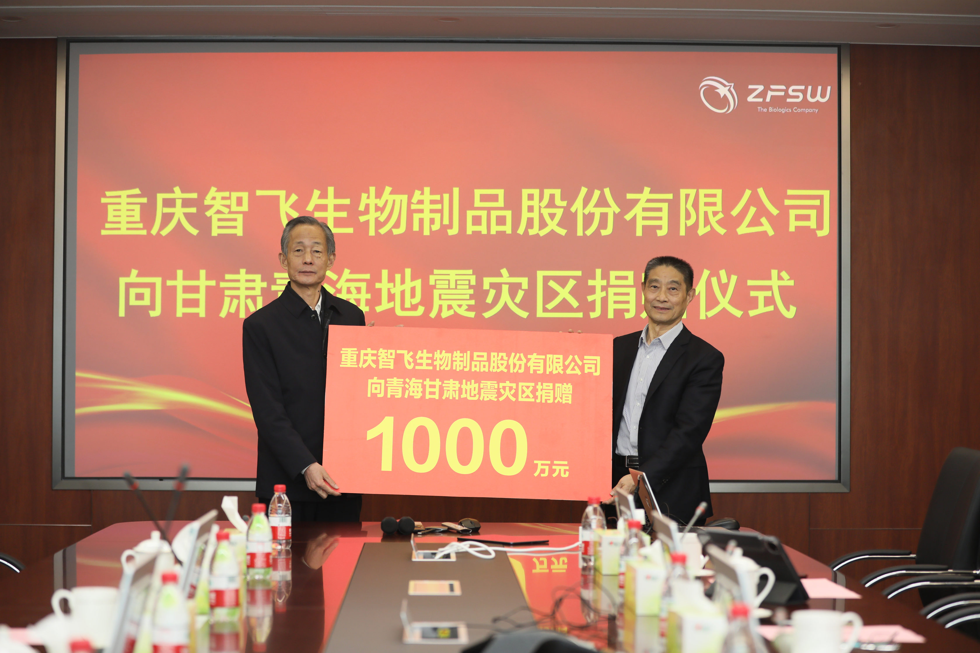 MK官方网页版捐赠1000万元驰援甘肃、青海地震灾区