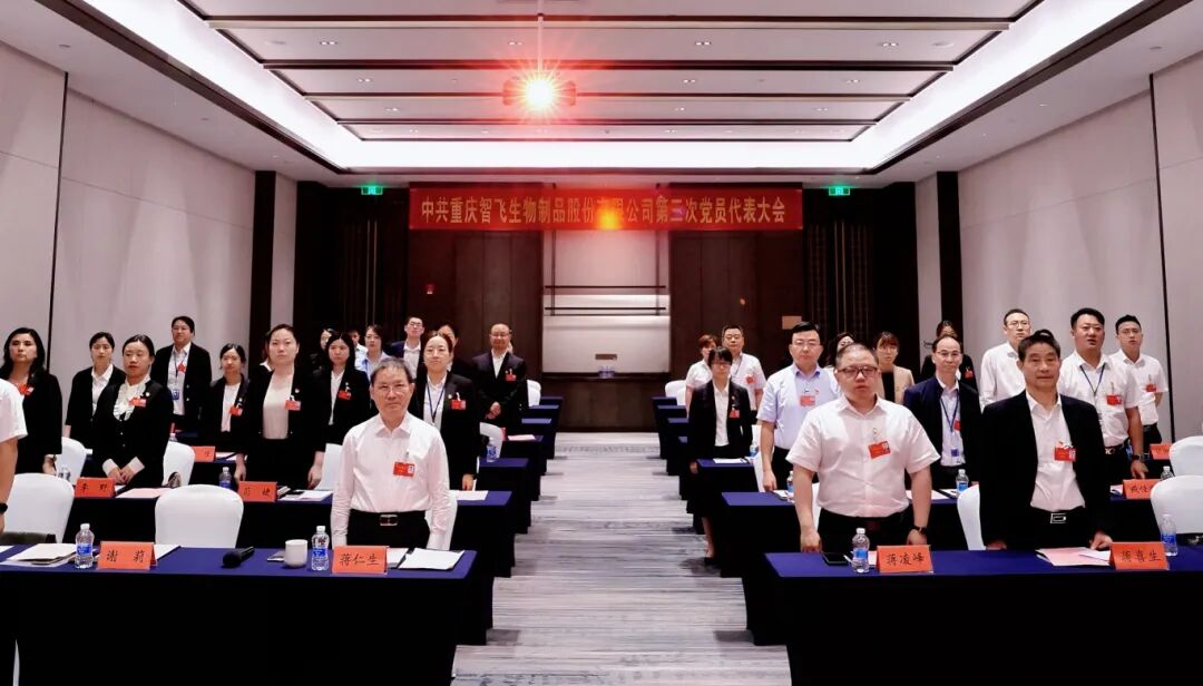 凝心聚力 勇毅前行 MK官方网页版召开党员代表大会 圆满完成换届选举