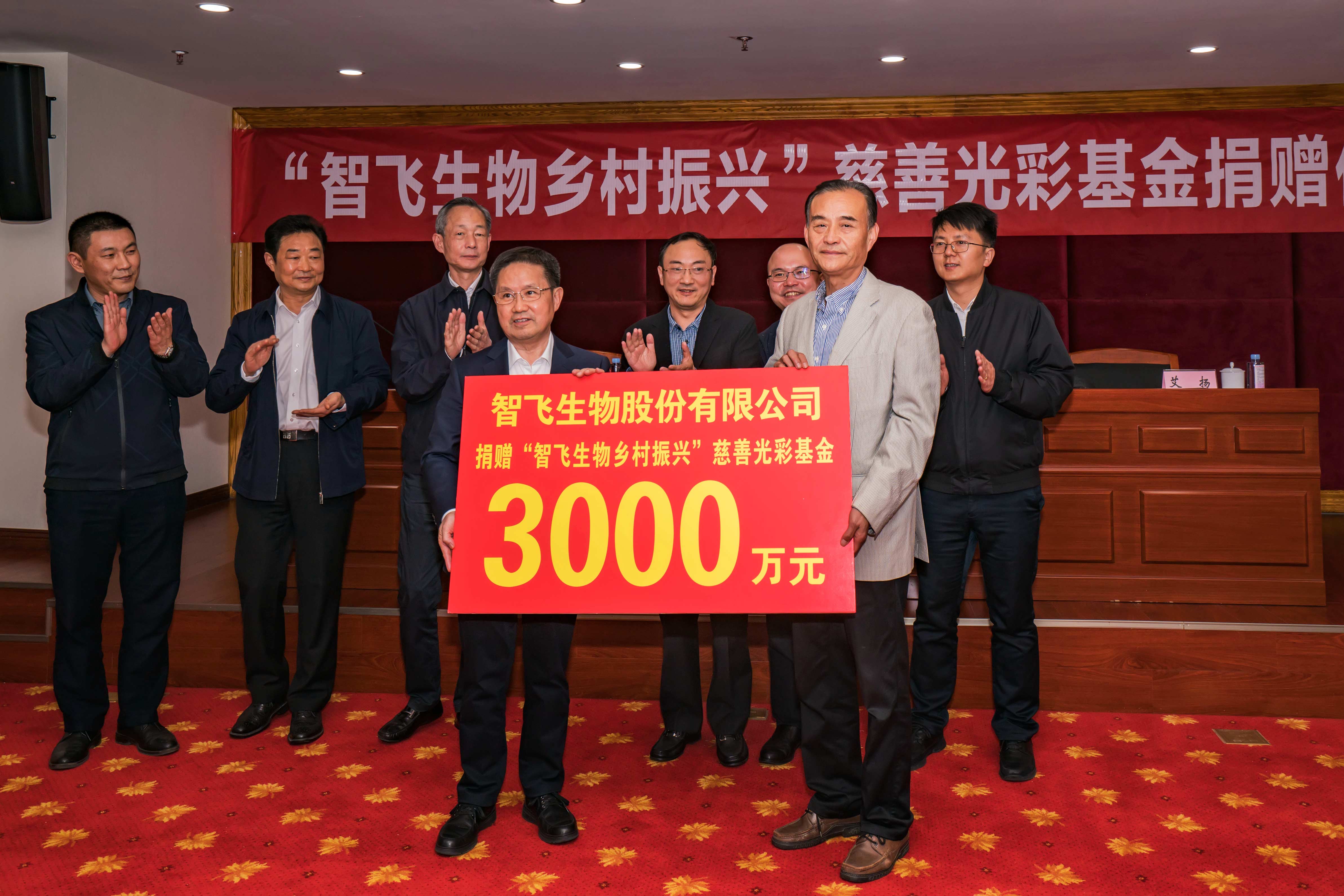 爱心助力 光彩绽放 “MK官方网页版乡村振兴”慈善光彩基金捐赠仪式成功举行