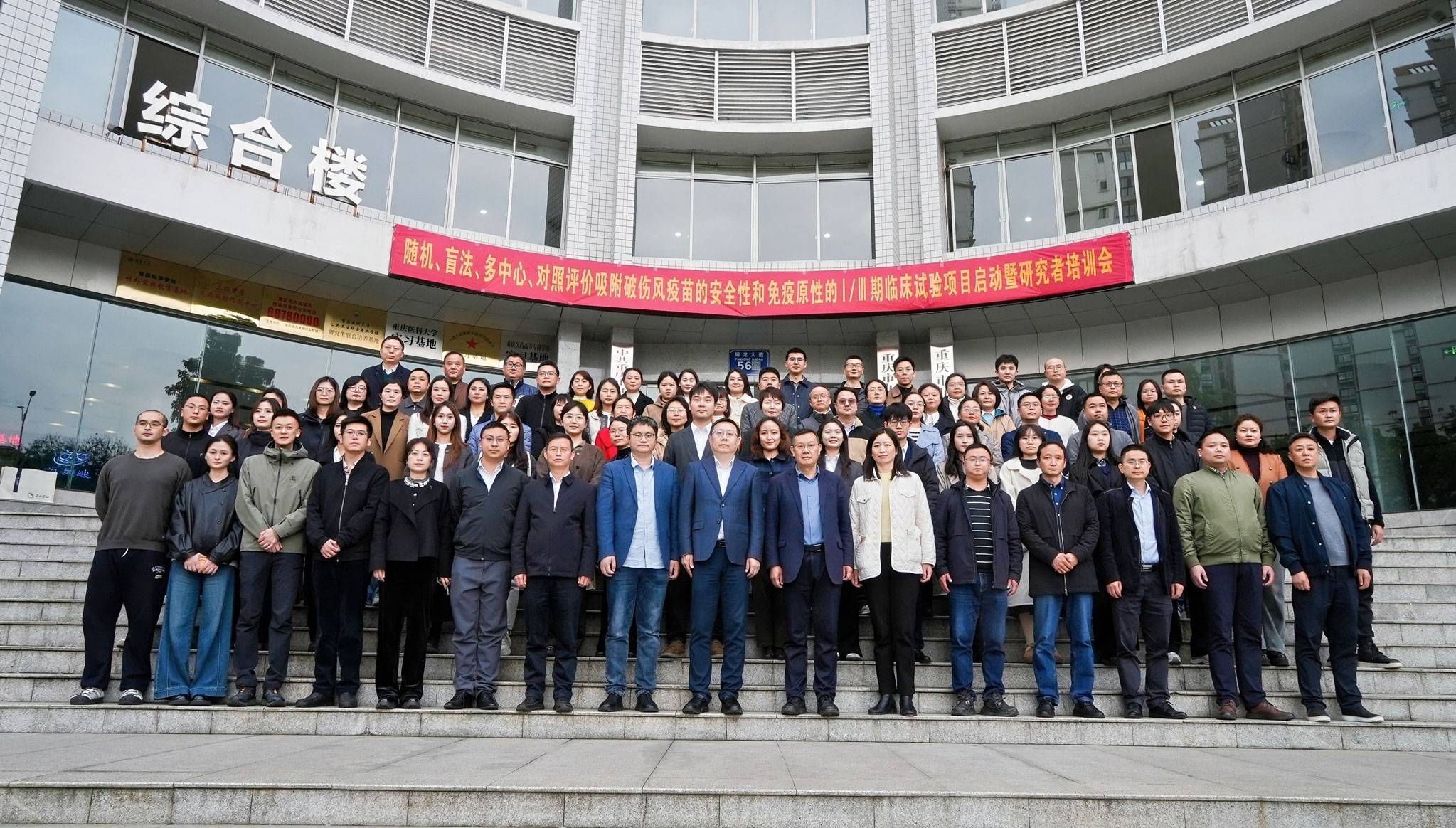 MK官方网页版吸附破伤风疫苗Ⅰ/Ⅲ期临床研究启动入组